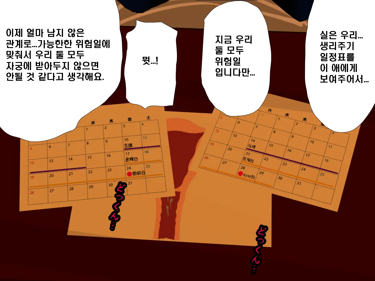 Saimin Seikyouiku 9 | 최면성교육 제9화